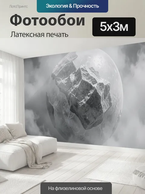 500 × 300 см · Латексная печать