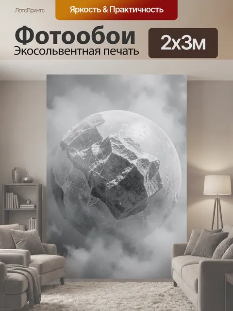 200 × 300 см · Экосольвентная печать