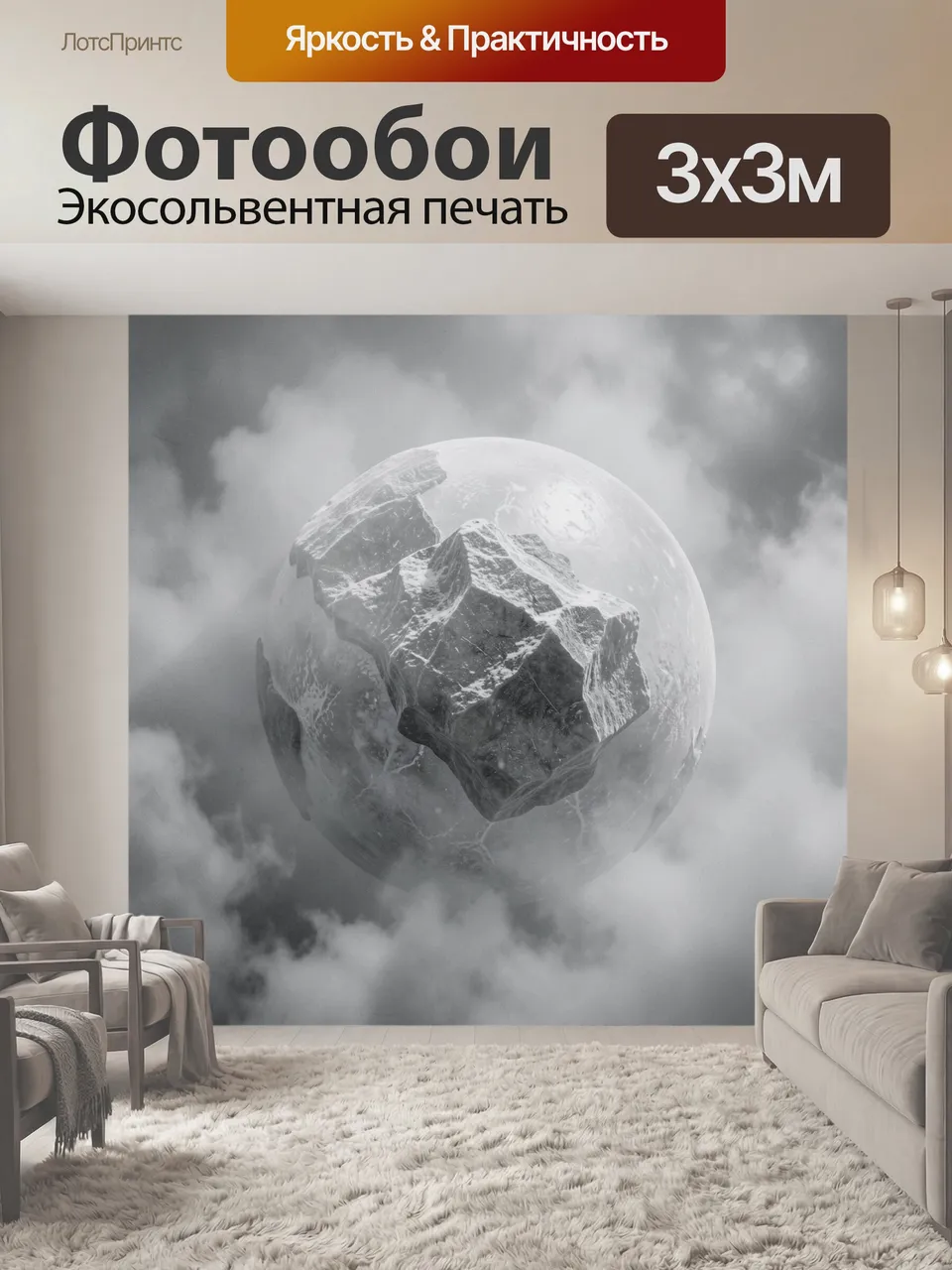 Фотообои Чёрная планета в тумане. Космический шар с мрачной крошкой-«материками», белые контуры на тёмной пове…