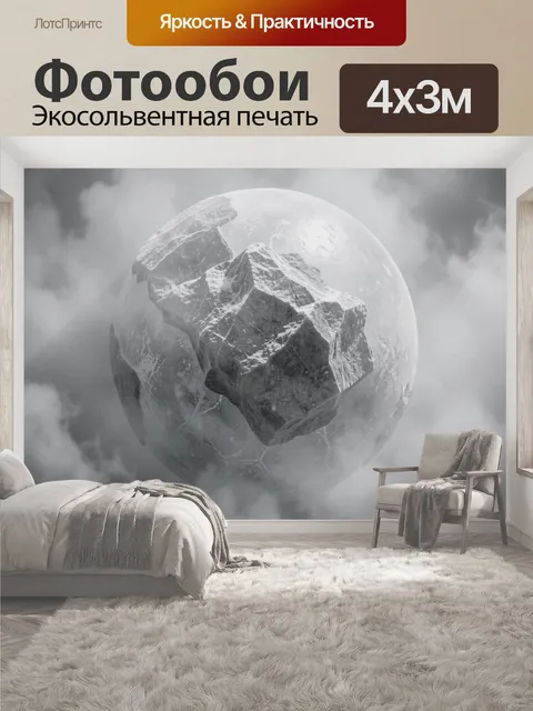 400 × 300 см · Экосольвентная печать