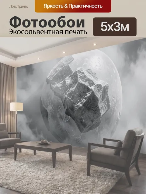 500 × 300 см · Экосольвентная печать
