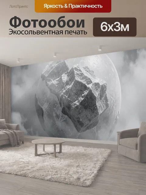 600 × 300 см · Экосольвентная печать