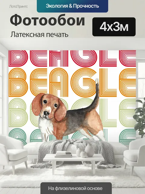 400 × 300 см · Латексная печать