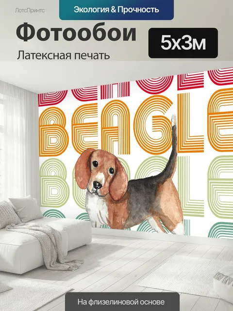 500 × 300 см · Латексная печать