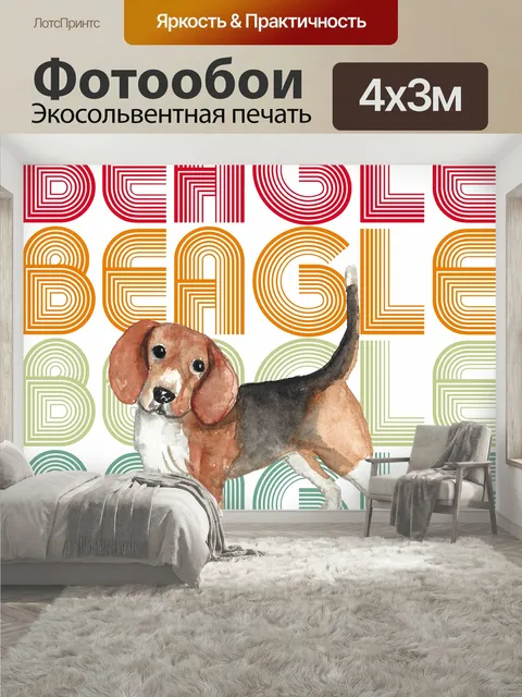 400 × 300 см · Экосольвентная печать