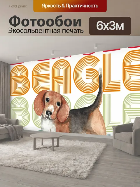 600 × 300 см · Экосольвентная печать