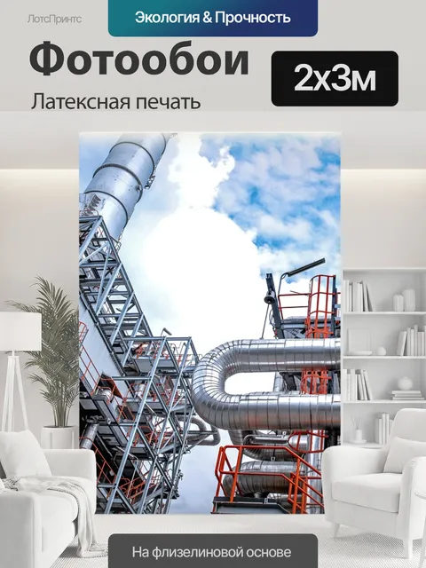 200 × 300 см · Латексная печать