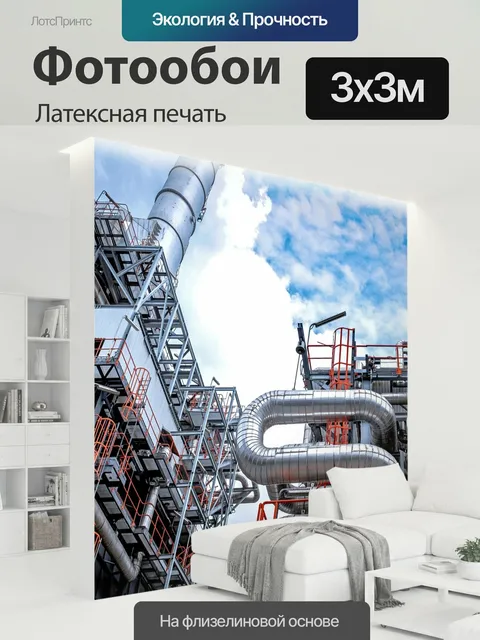 300 × 300 см · Латексная печать