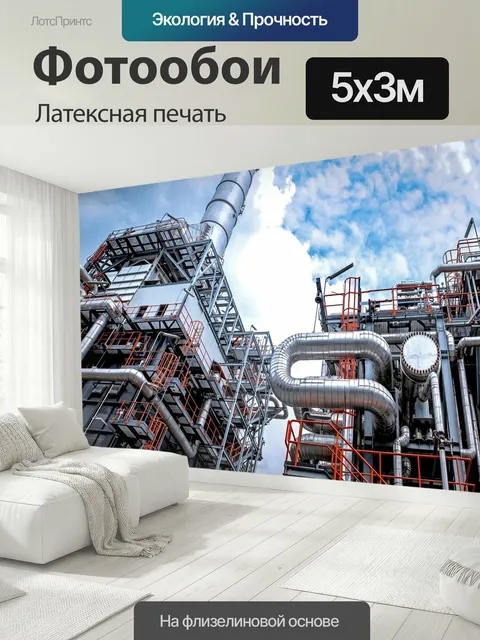 500 × 300 см · Латексная печать