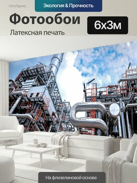 600 × 300 см · Латексная печать