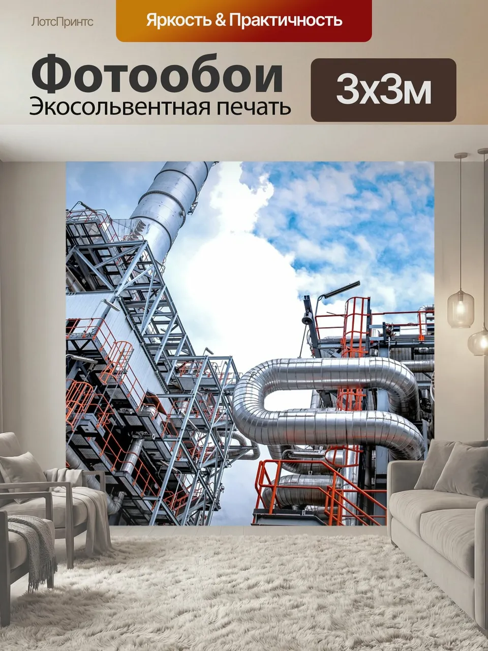 Фотообои Промышленность, проектирование и строительство промышленного, строительные работы