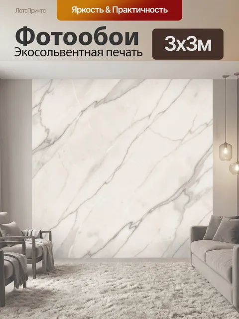 Фотообои Светлый мрамор с серыми прожилками