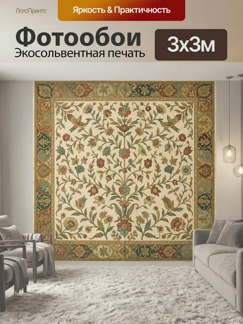Фотообои Цветочный орнамент с птицами. Винтажный восточный узор с распускающимися цветами, изящными ветвями и декорати…
