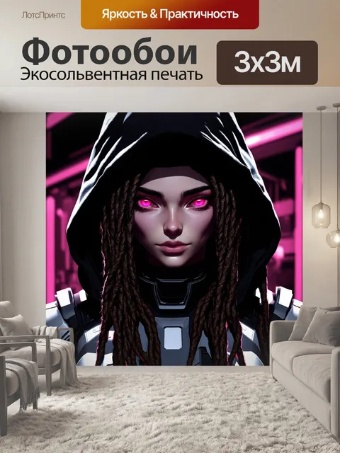 Фотообои Кибернетическая девушка с густыми дредами, в черном капюшоне и футуристической одежде
