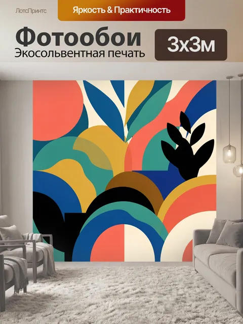 Фотообои Абстрактные листья и арки