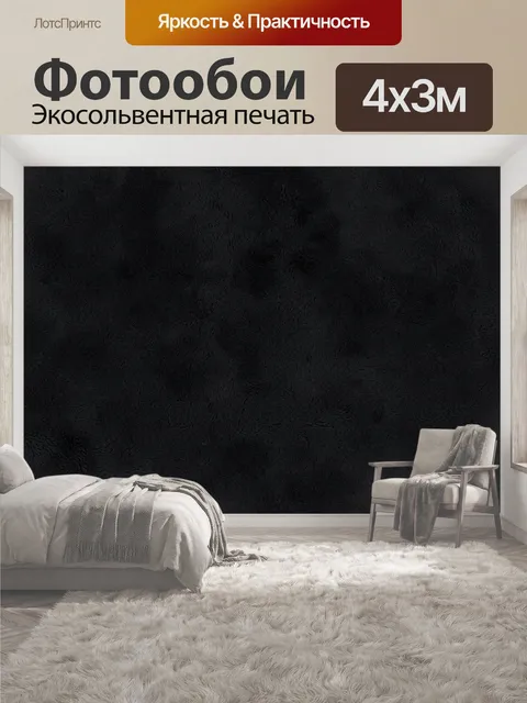 400 × 300 см · Экосольвентная печать