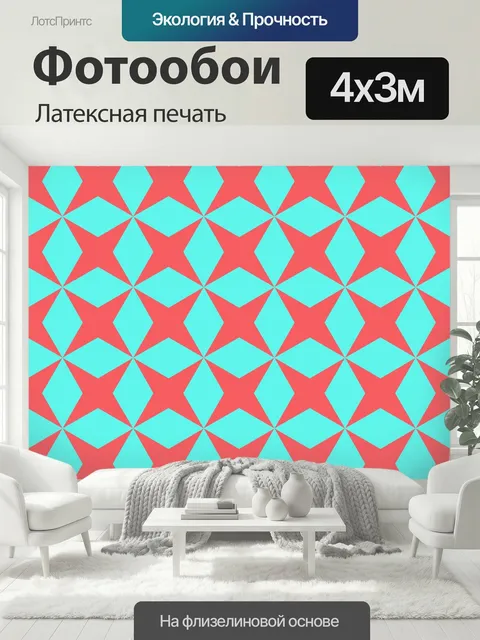 400 × 300 см · Латексная печать