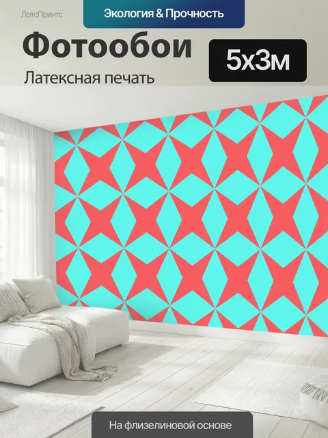 500 × 300 см · Латексная печать