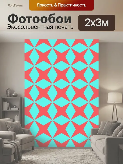 200 × 300 см · Экосольвентная печать
