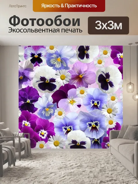 Фотообои Весна, сезон, анютины глазки