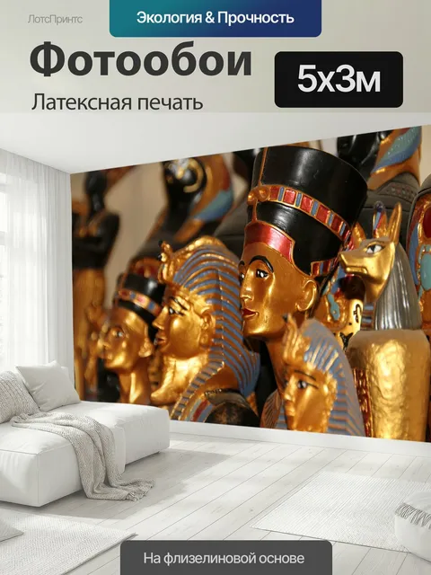 500 × 300 см · Латексная печать