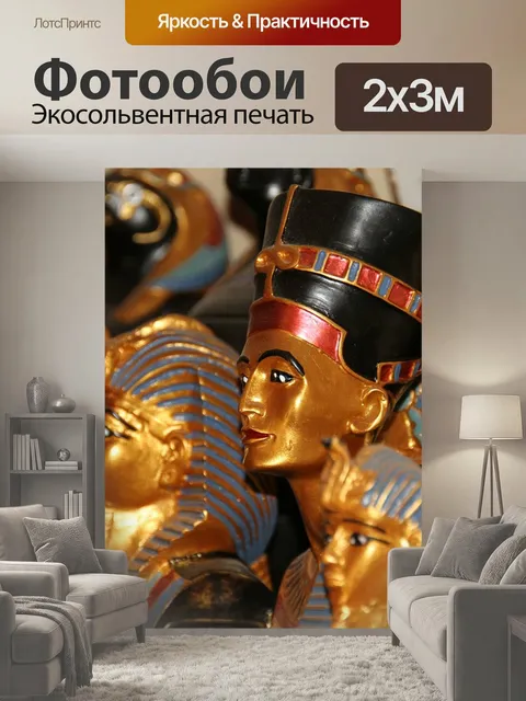200 × 300 см · Экосольвентная печать