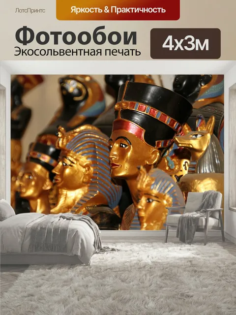 400 × 300 см · Экосольвентная печать
