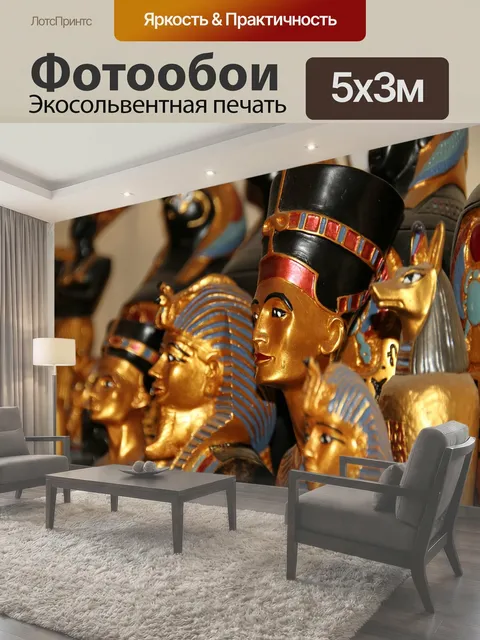 500 × 300 см · Экосольвентная печать