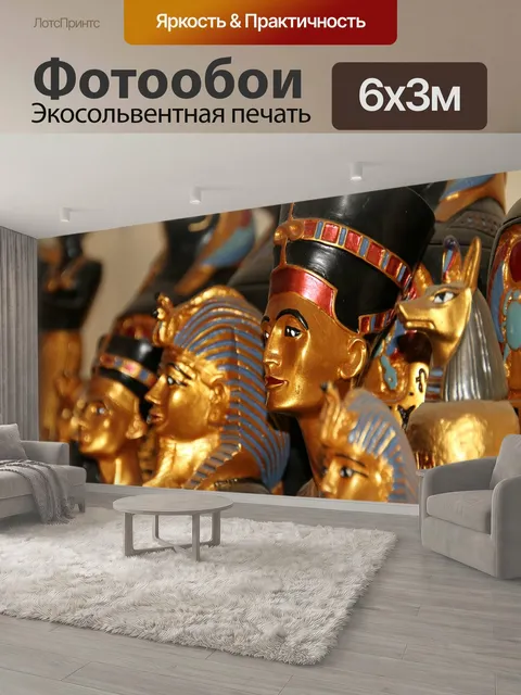 600 × 300 см · Экосольвентная печать