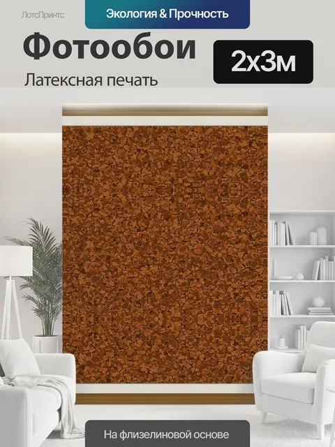 200 × 300 см · Латексная печать