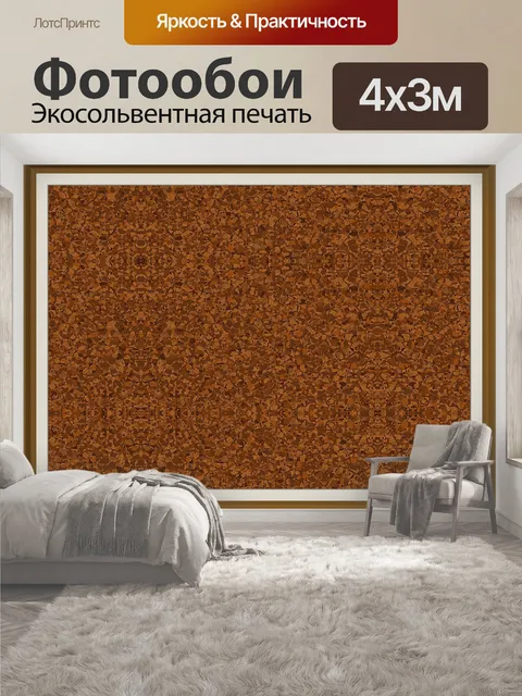 400 × 300 см · Экосольвентная печать