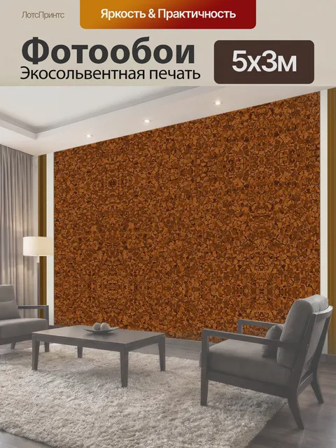 500 × 300 см · Экосольвентная печать