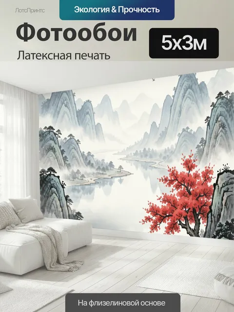 500 × 300 см · Латексная печать