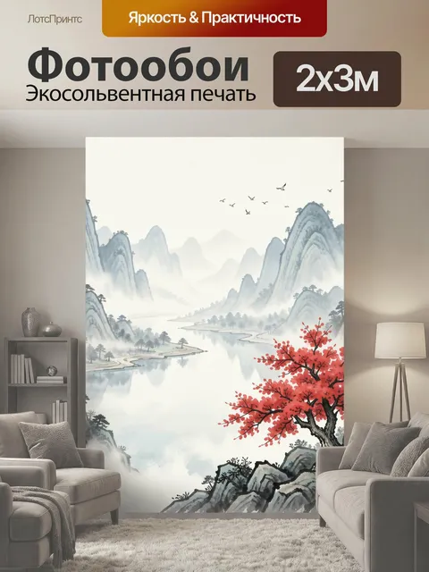 200 × 300 см · Экосольвентная печать