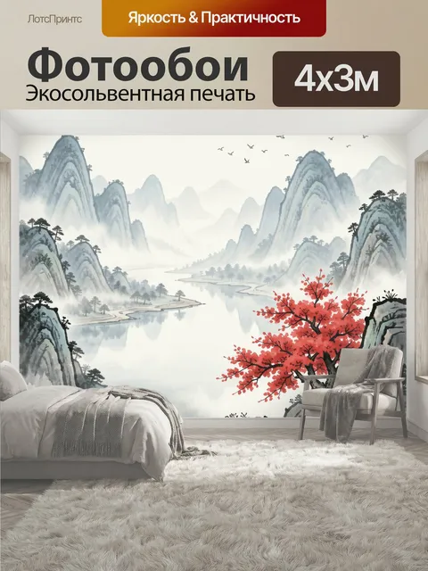 400 × 300 см · Экосольвентная печать