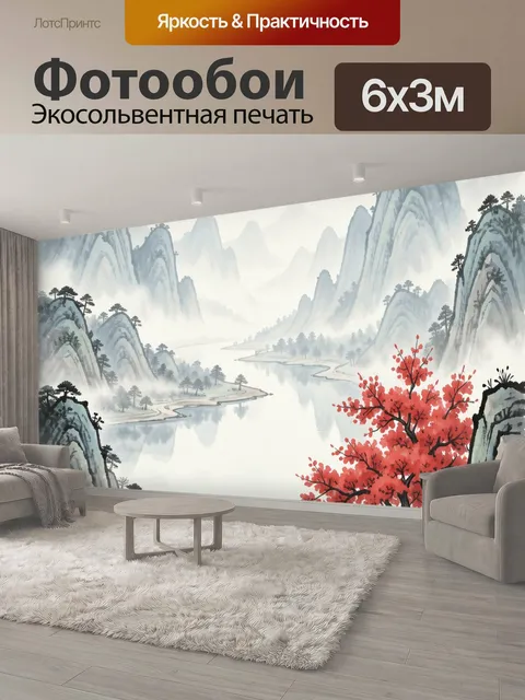 600 × 300 см · Экосольвентная печать