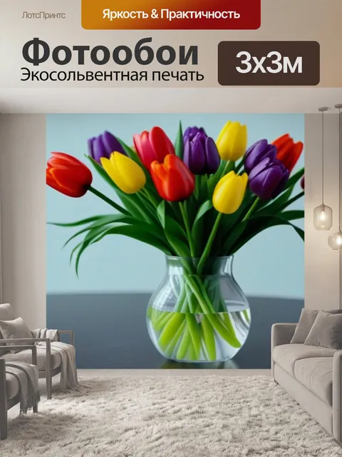 Фотообои Тюльпаны в вазе на столе