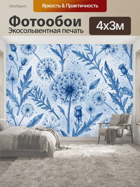 400 × 300 см · Экосольвентная печать