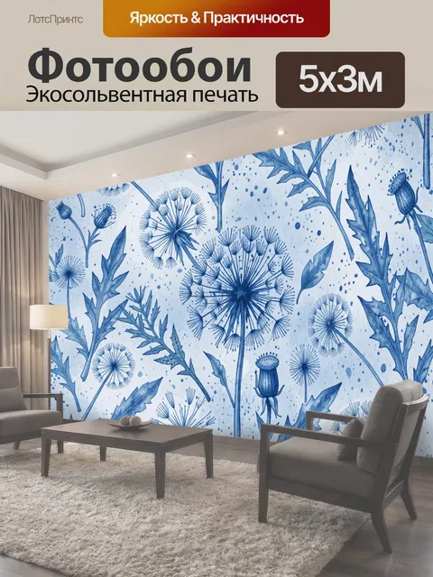 500 × 300 см · Экосольвентная печать