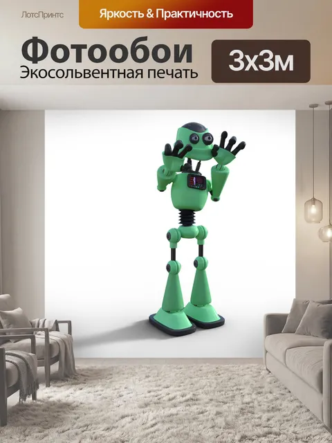 Фотообои Бот, красочный, робот