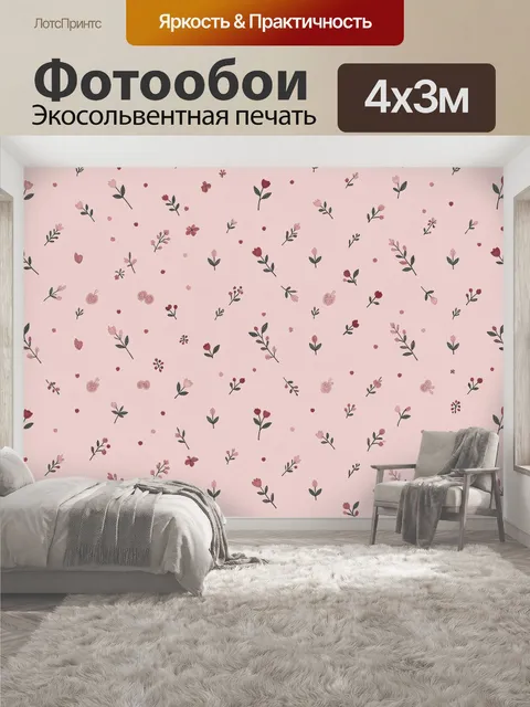 400 × 300 см · Экосольвентная печать