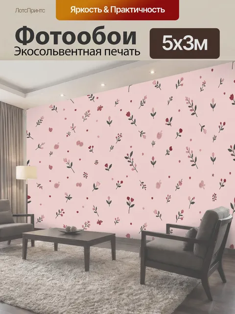 500 × 300 см · Экосольвентная печать