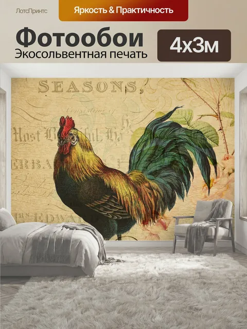 400 × 300 см · Экосольвентная печать