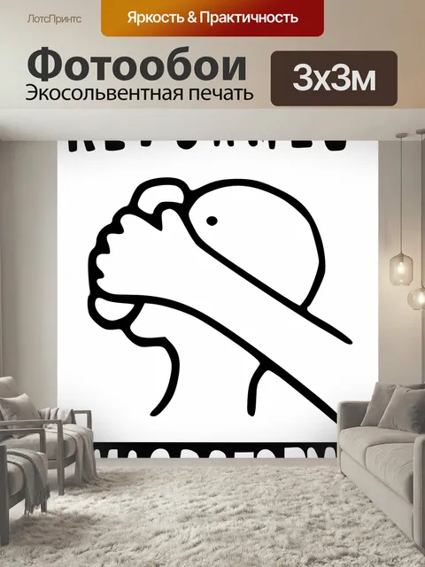 Фотообои Плакат, реформа, хлороформ