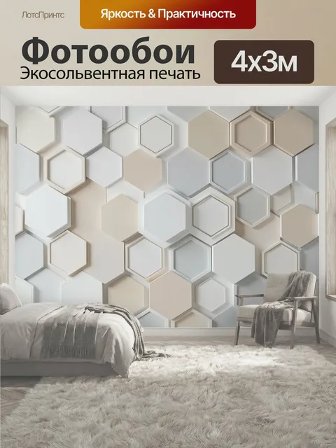 400 × 300 см · Экосольвентная печать