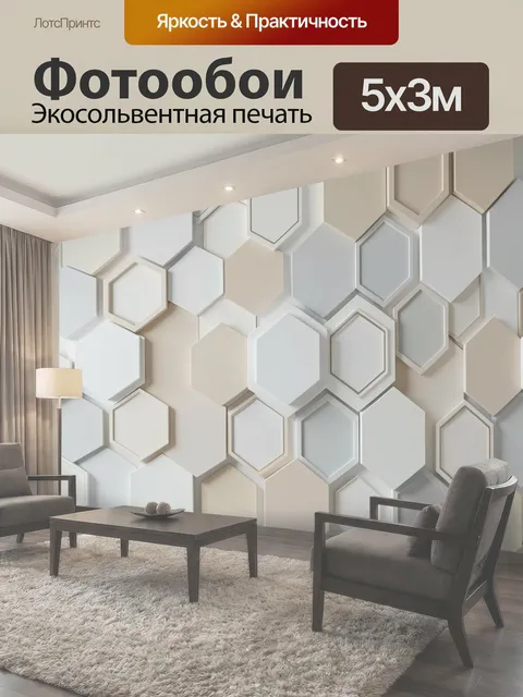 500 × 300 см · Экосольвентная печать