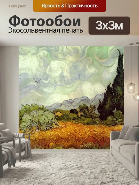 Фотообои Ван гог, оранжевый, живопись маслом