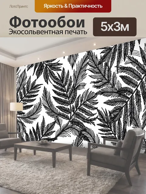 500 × 300 см · Экосольвентная печать