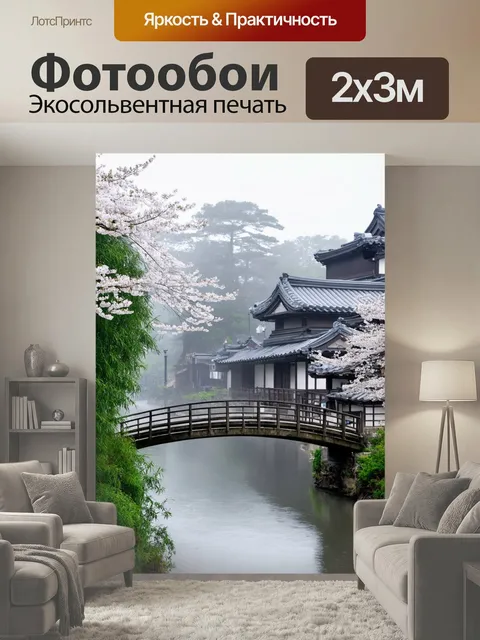 200 × 300 см · Экосольвентная печать