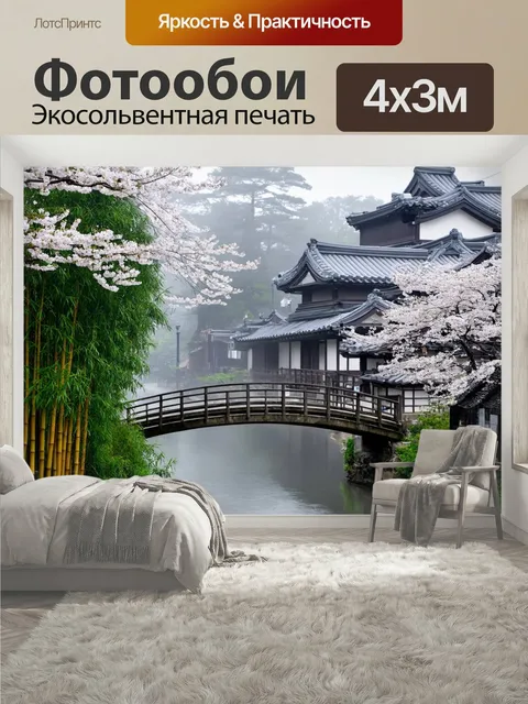 400 × 300 см · Экосольвентная печать